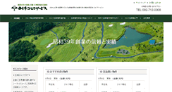Desktop Screenshot of ngs-net.co.jp