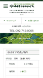 Mobile Screenshot of ngs-net.co.jp