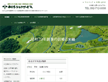 Tablet Screenshot of ngs-net.co.jp